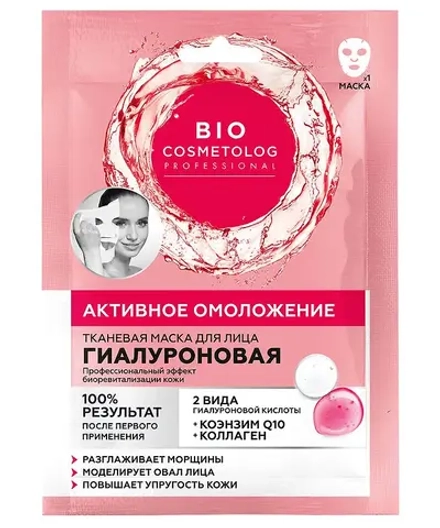 Маска для лица "BioCosmetolog Professional" гиалуроновая Активное омоложение тканевая 25мл