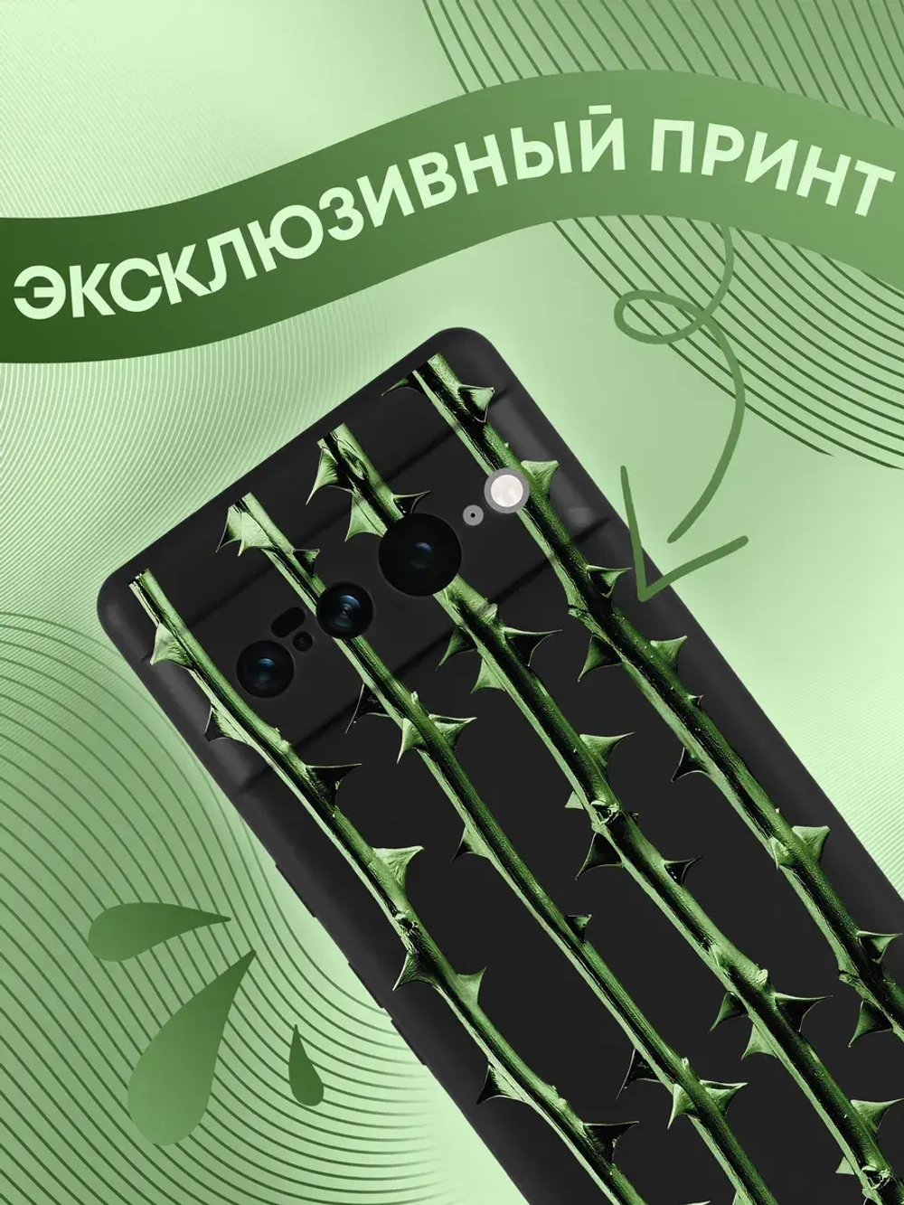 Чехол на Google Pixel 7 Pro