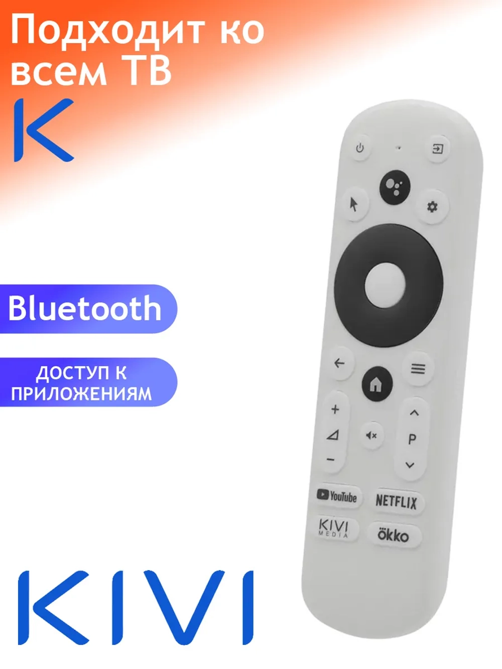Оригинальный беспроводной Bluetooth смарт-пульт дистанционного управления с голосовым вводом и микрофоном для Smart TV телевизоров KIVI, HUAYU, ClickPdu PDUHBT030 (RC-60, HBT030, RC60, 40F740LB, 32H740LB, 43U740LB, 55U740LB, 32F740LB, 65U740LB)