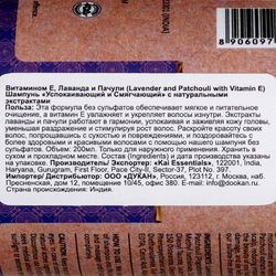 Шампунь Vitamin E with Lavender & Patchouli Витамин Е с лавандой и пачули KAI ESSENTIALS | КАЙ ЭССЕНЦИАЛС 200мл