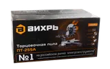 Торцовочная пила с протяжкой 255 мм, 2000 Вт Вихрь ПТ-255А, с лазером, 72/18/4 — фото 6
