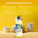 Экогель для мытья посуды концентрированный "Torelis" Лимон (500мл)