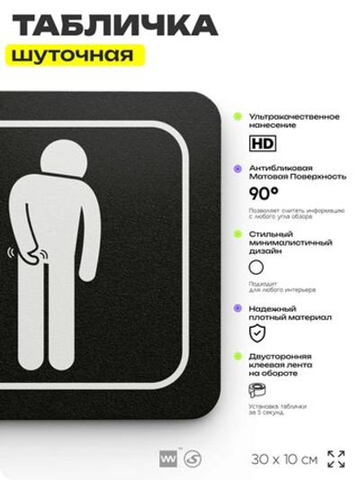 Табличка прикол на дверь для офиса "Самозанятый", шуточная в комнату, смешная в кабинет, прикольная для дома, юмор для коллеги, 30х10 см, Айдентика Технолоджи