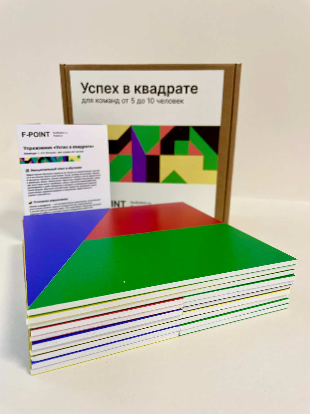 Игра "Успех в квадрате"