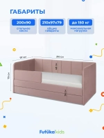 Диван - кровать 200х90 см Стич ткань Тедди