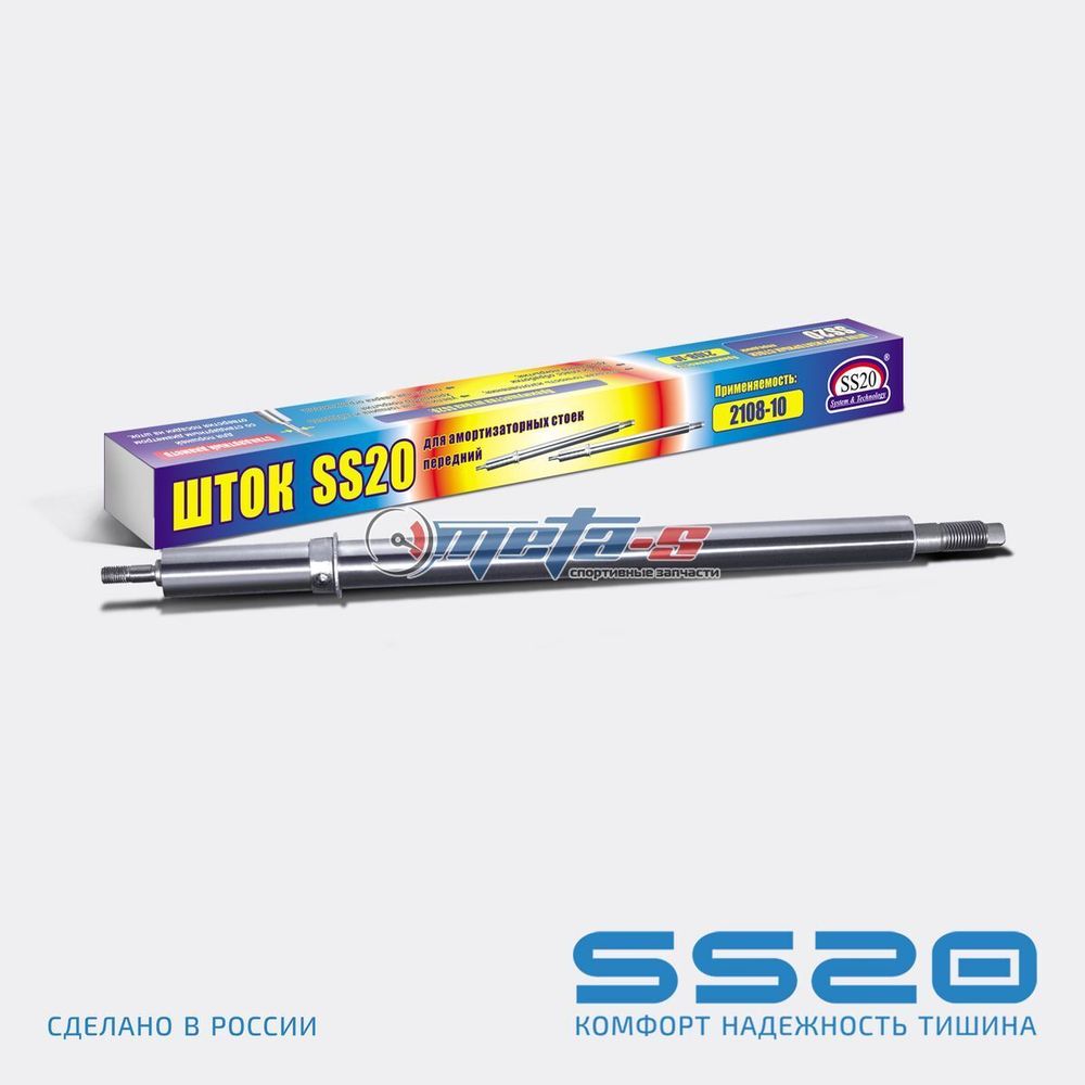 Шток передней стойки 2108 SS20 Шток передней стойки 2108 SS20