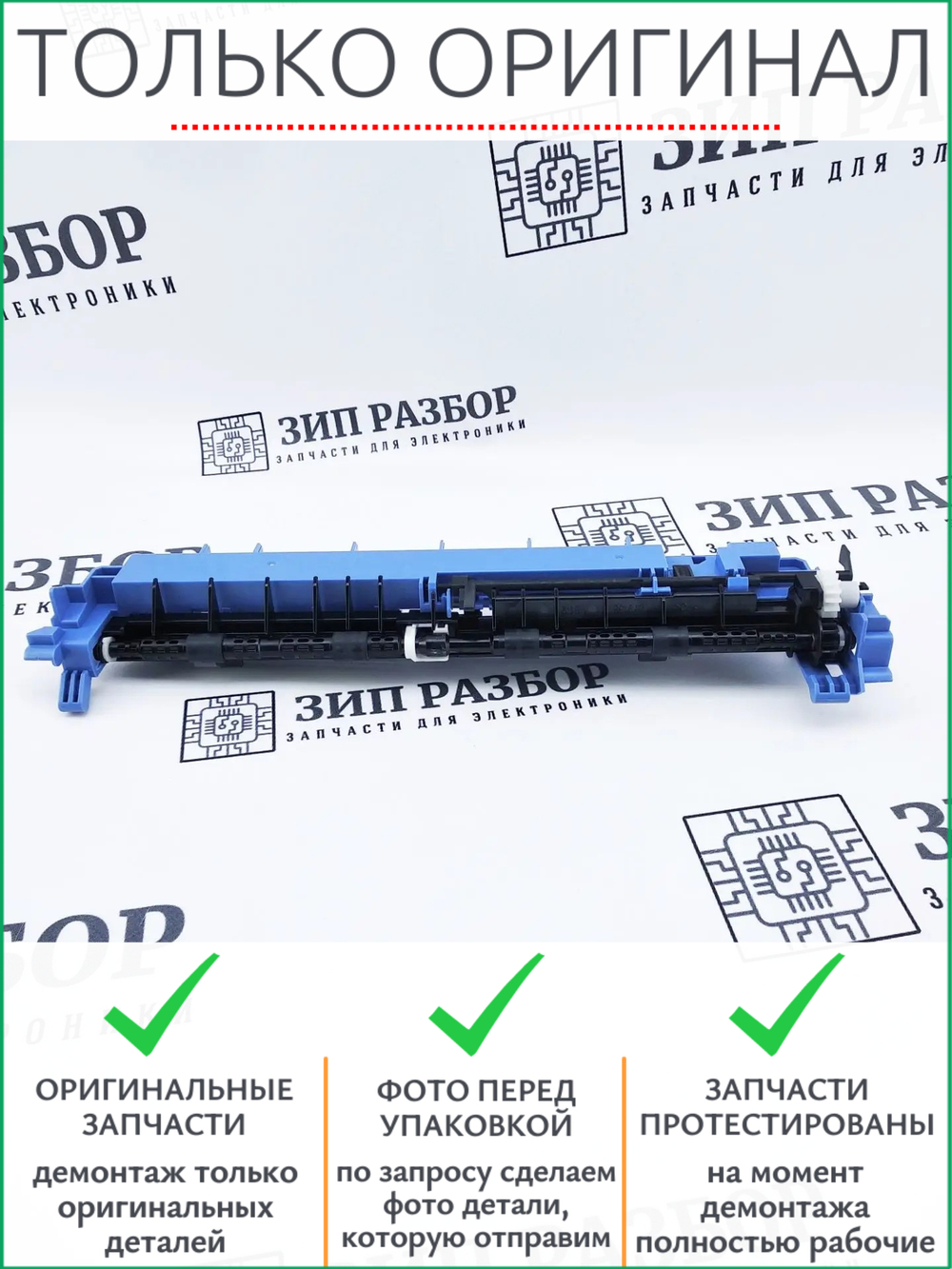 Крышка печки LY9137 | LY9136001 Brother 2300, 2500, 2700, 7380