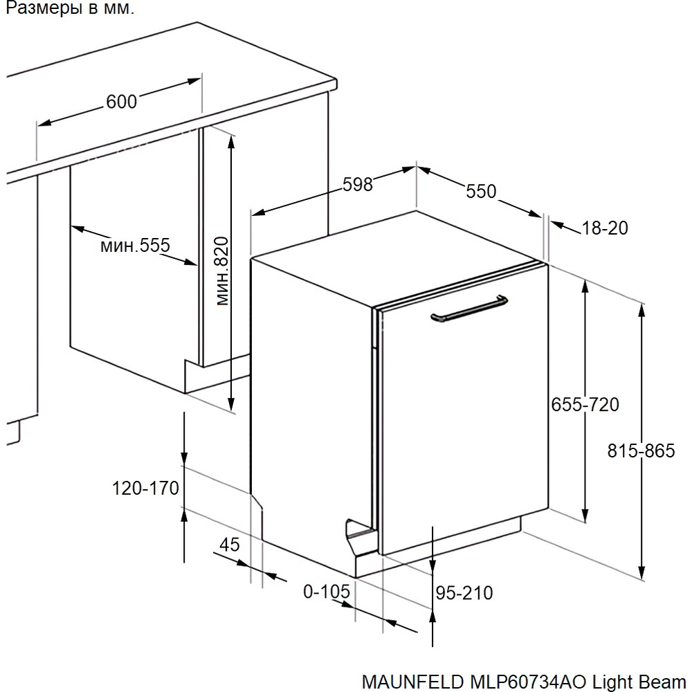 Maunfeld MLP60734AO Light Beam