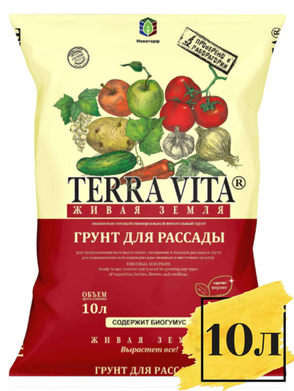 TERRA VITA живая земля для рассады 10л.
