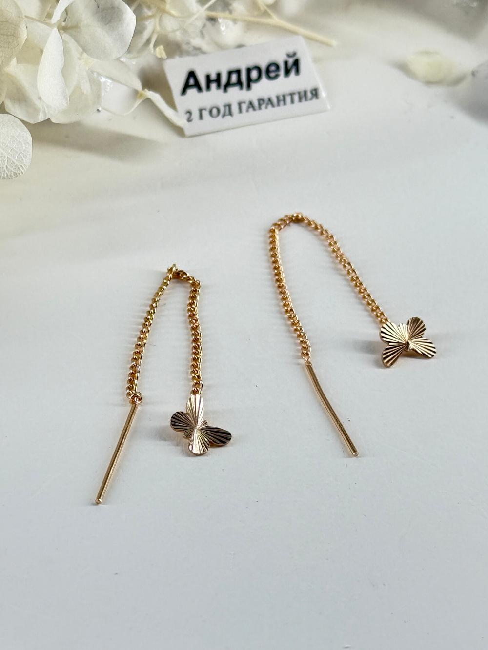 Серьги