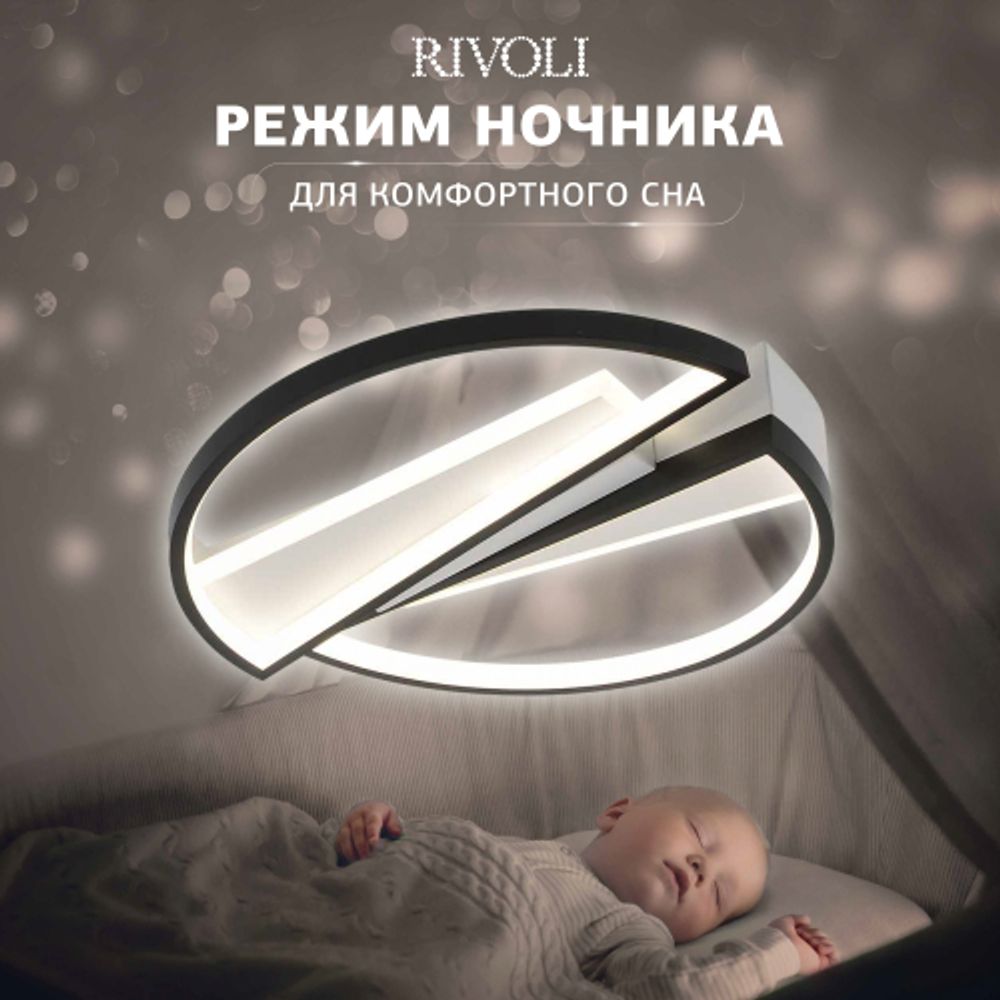 Светильник потолочный светодиодный Rivoli Christy 6123-101 108 Вт 3000К - 6000К с пультом модерн | Rivoli