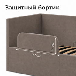 Кровать детская Амелия
