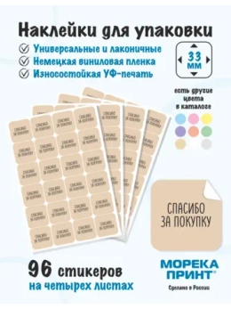 Для упаковки
