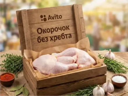 Окорочок куриный без хребта охлаждённый
