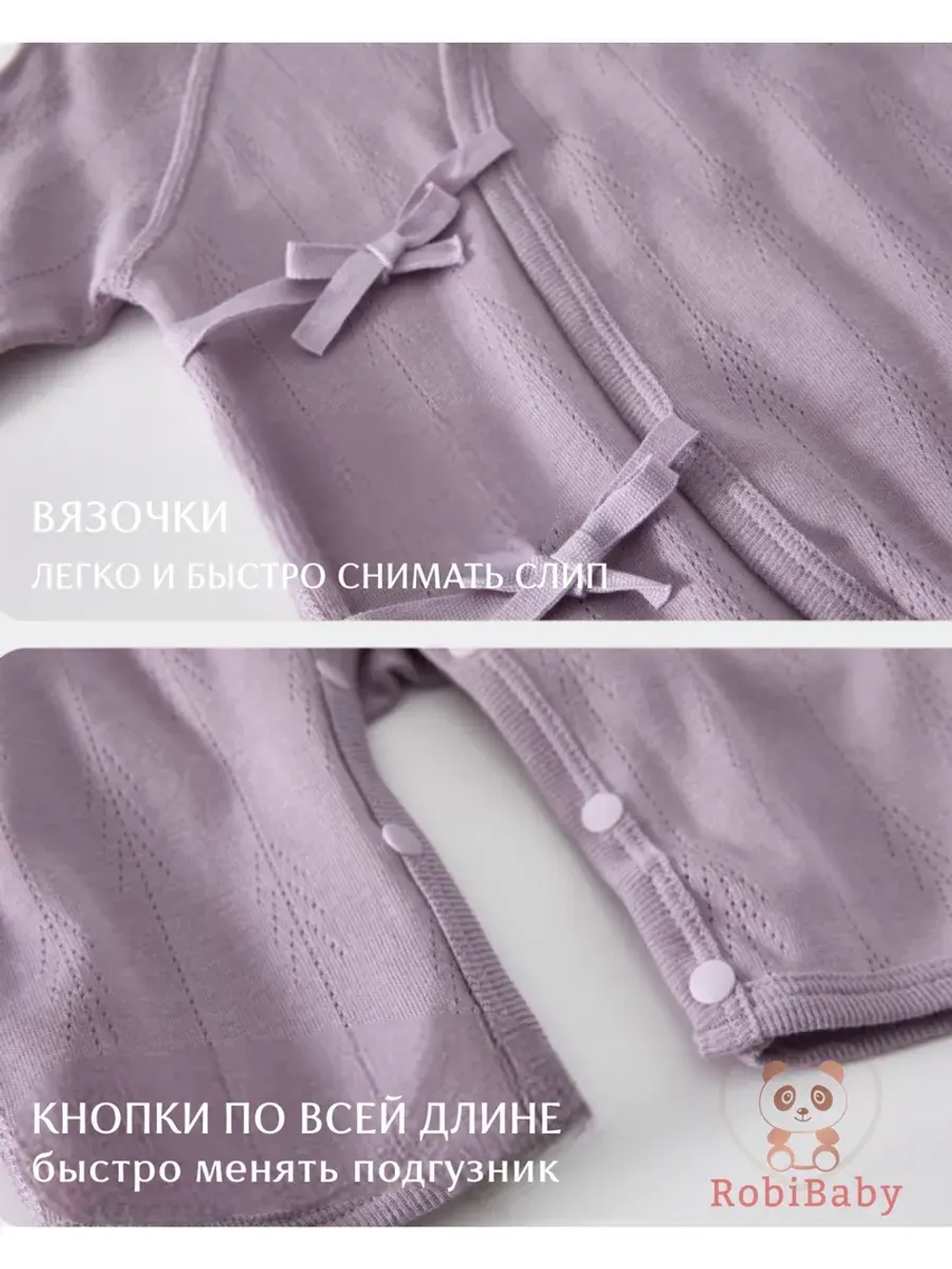 Слип для новорожденных летний набор