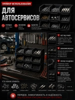 Лотки для метизов 15 шт с креплением на стену