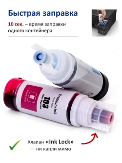 Чернила SUNWEL 103/101 для принтера EPSON, набор 4х70 мл