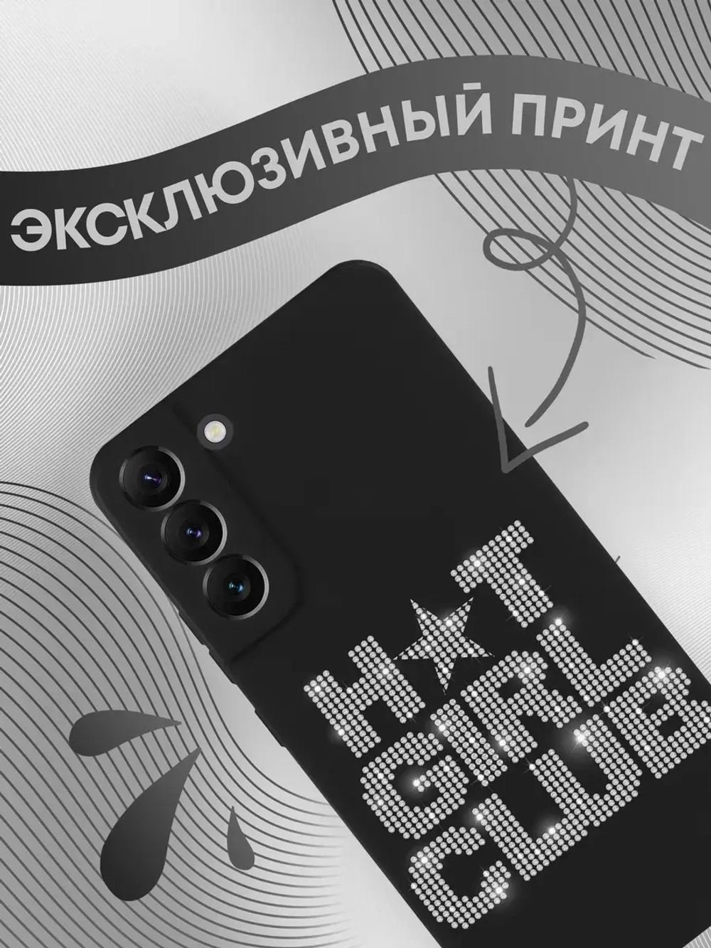 Чехол на Samsung S22 Plus