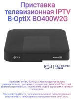 Телевизионная приставка IPTV BO400W2G Shop