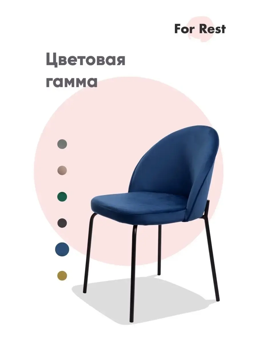 Стул "Мале" 2 шт. Антивандальная ткань, Дизайнерские ножки