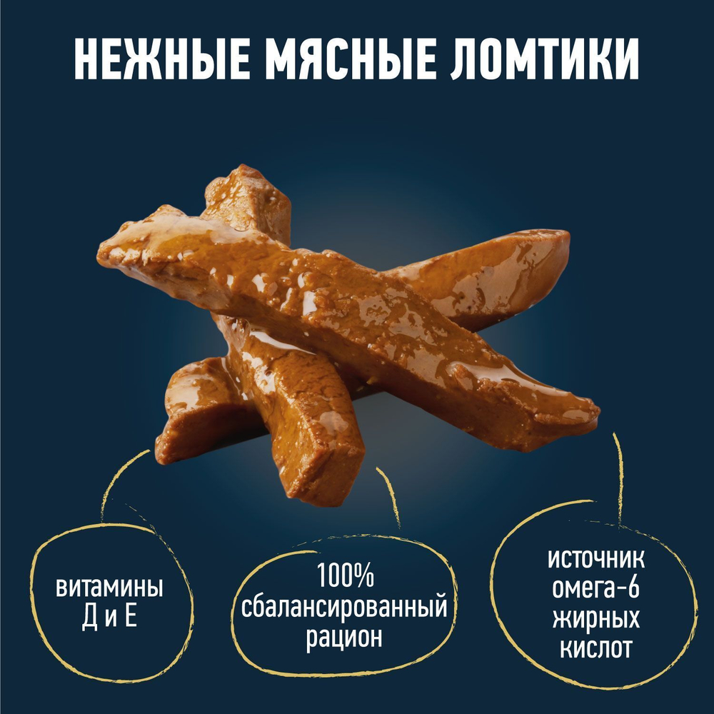 Влажный корм Felix Мясные ломтики для взрослых кошек, курица, 75 г