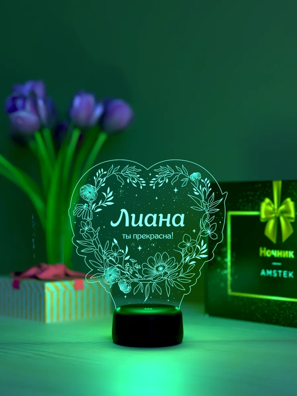Ночник «Лиана - ты прекрасна»