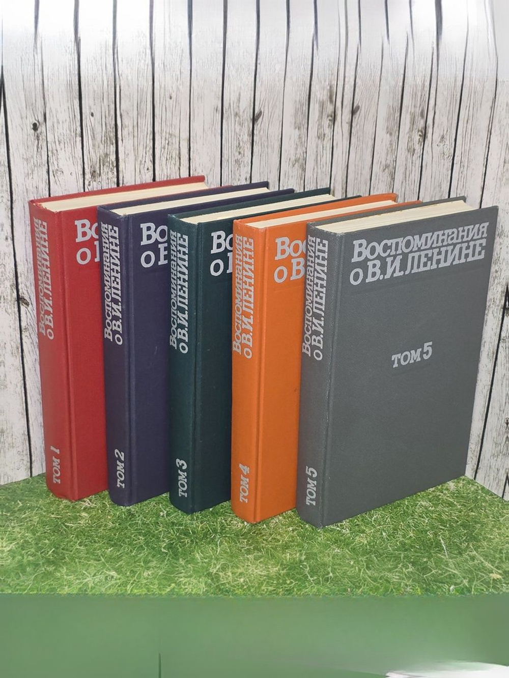 Воспоминания о Владимире Ильиче Ленине в 5 томах (комплект из 5 книг)