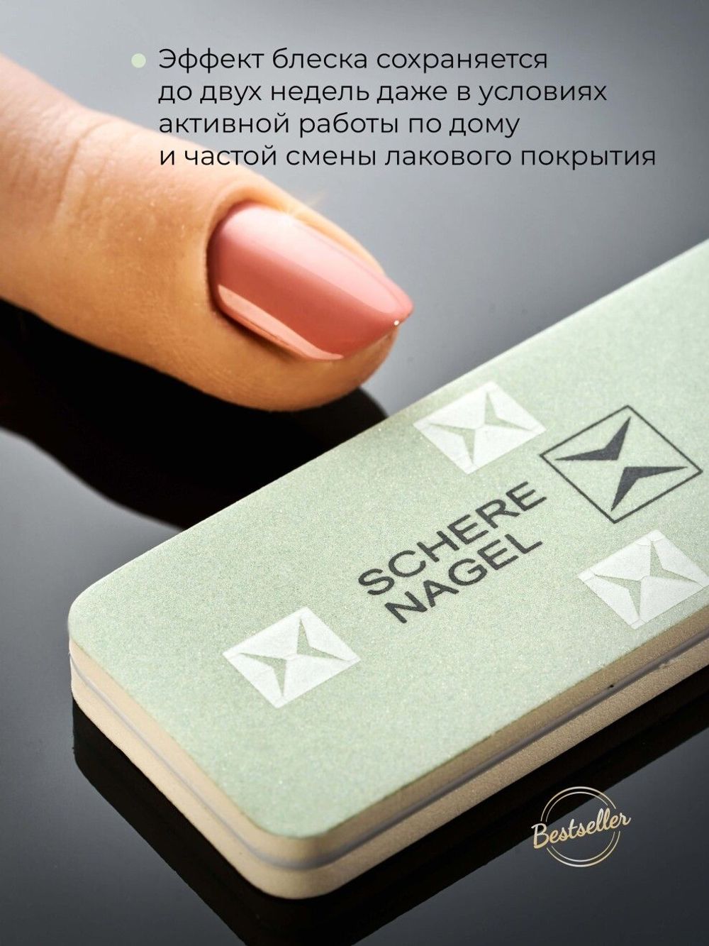 Schere Nagel Пилочка для полировки ногтей