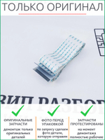 Шлейф платы питания LV1226001 Brother 2300,2320,2340,2360