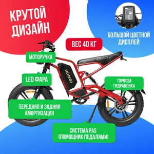 Электровелосипед IKINGI S6 PRO (60V/23Ah) - Красный фото №4
