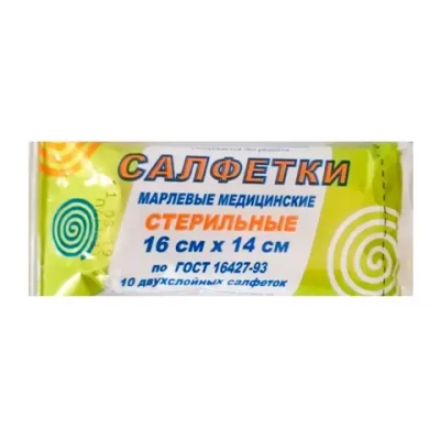Салфетка марлевая 16х14см стерильная 2-слойная пл.30 №10 КРОТНО 480шт