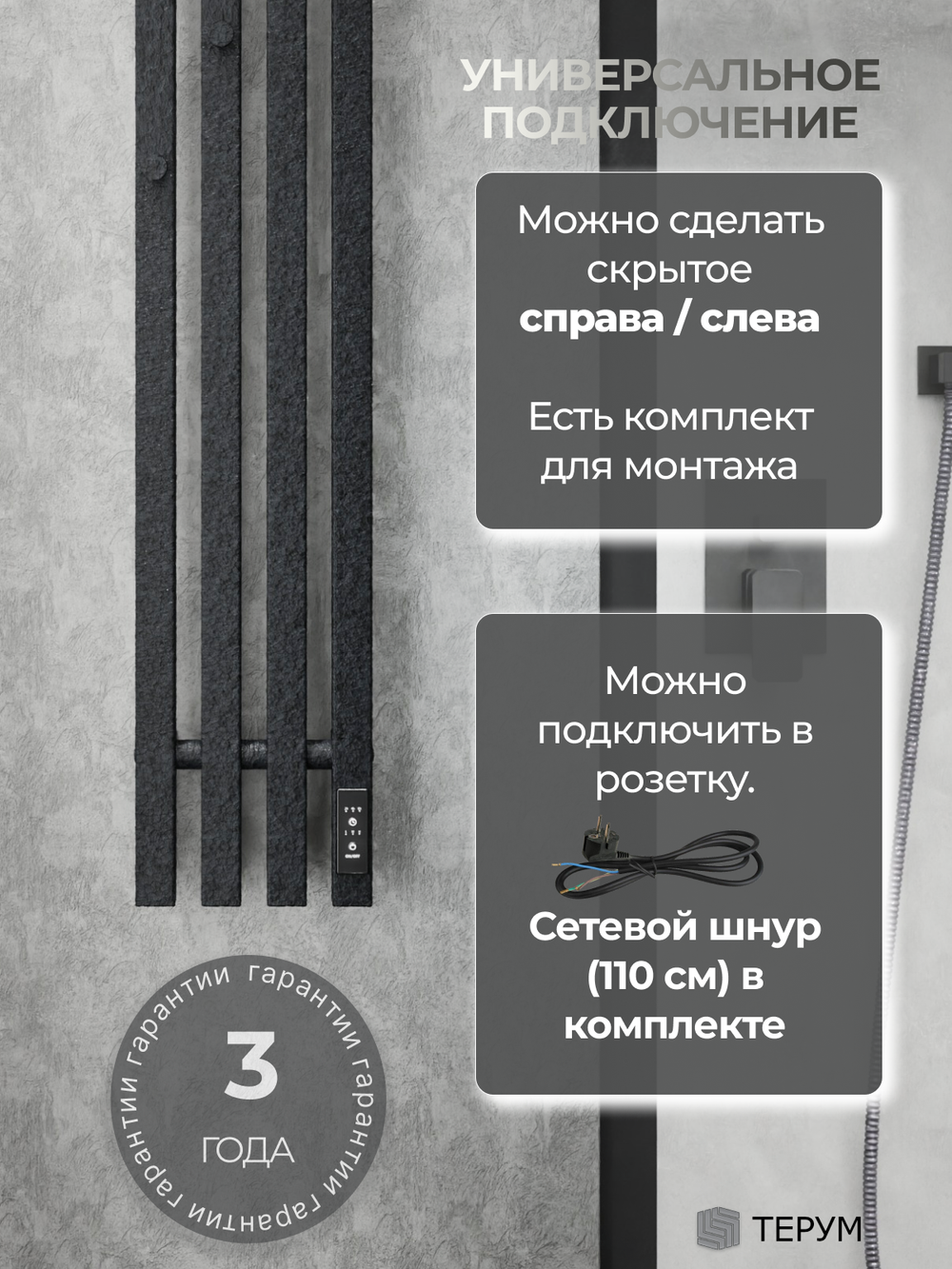 Полотенцесушитель Марко 4 Про 90x18 Черная кожа