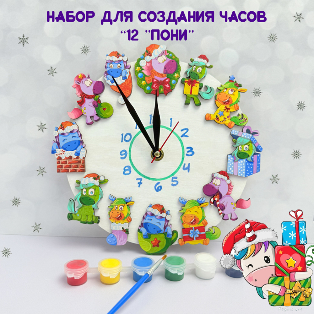 Артбокс №236 " Подарок с часами " (6-14 лет) из 5 подарков