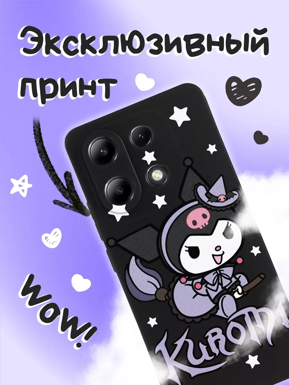 Чехол на Xiaomi Redmi Note 13 4G с принтом