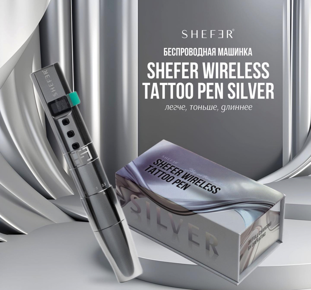 Беспроводной аппарат Shefer Pen Silver серый