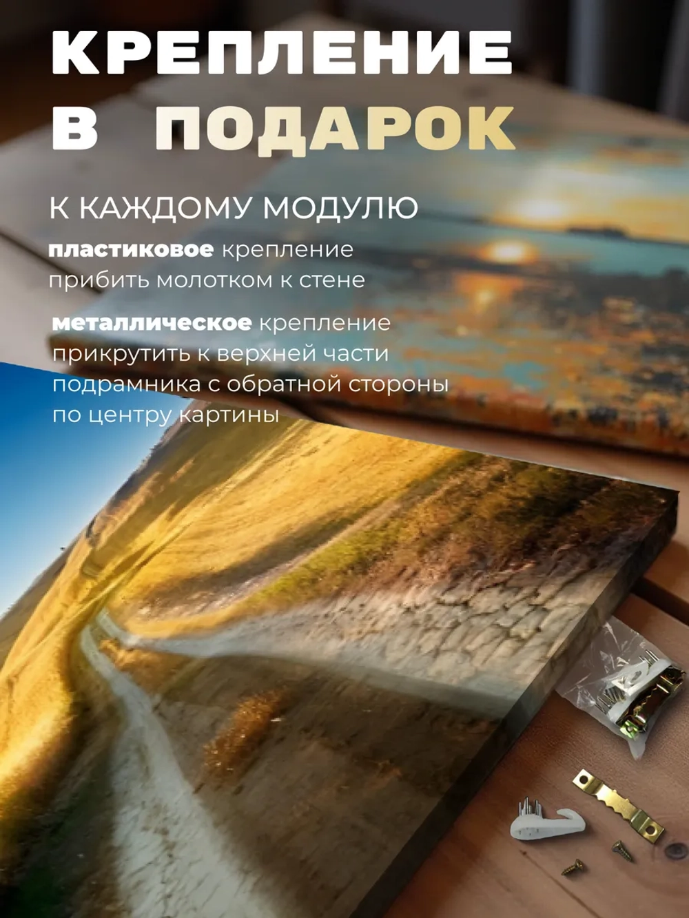 Картина Путь сквозь поле 70х50 см модульная 1 шт.