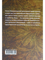 Вильгельм Молчаливый