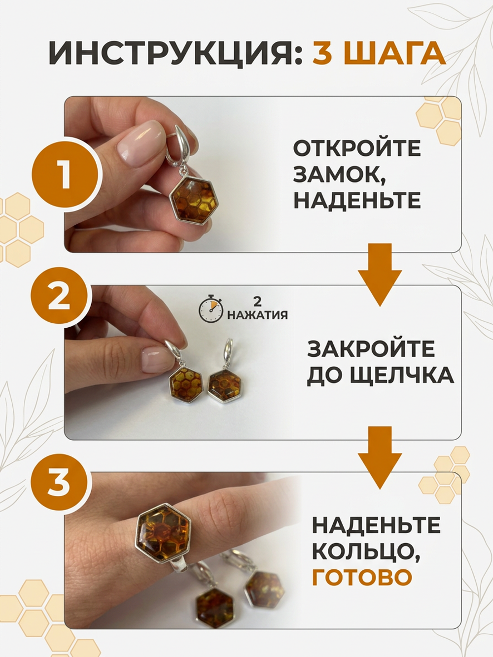Комплект украшений с янтарём соты острые краснуха