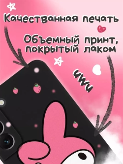 Чехол на Samsung S22 Plus