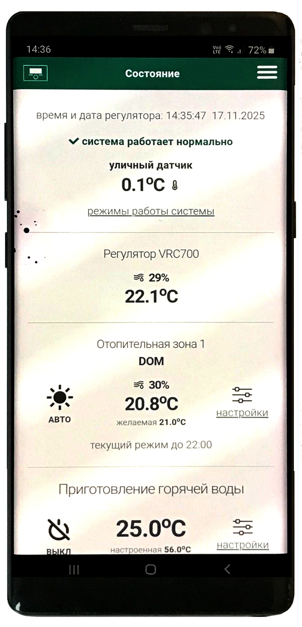 WebControl: Удаленное управление Vaillant. #наш Vaillant VR 920 Russian Edition