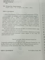 книга "Единственная"