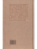 Срок - сорок