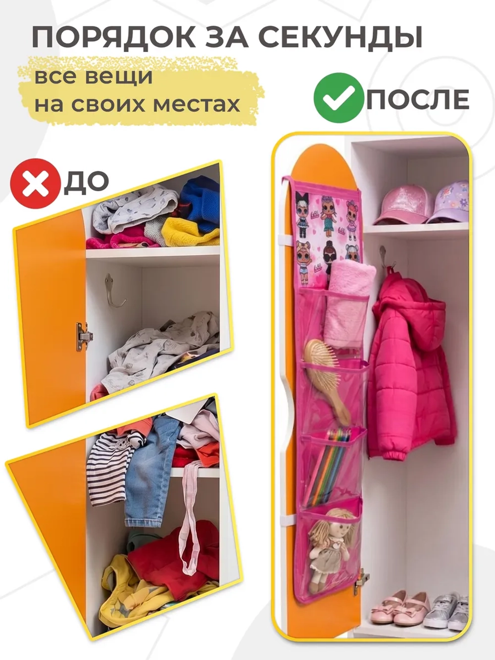 Кармашки в шкафчик для детского сада