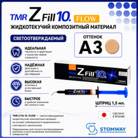 TMR Z Fill 10. Flow A3 (1,5мл.) Зет Фил Флоу А3, цирконосодержащий жидкотекучий пломбировочный