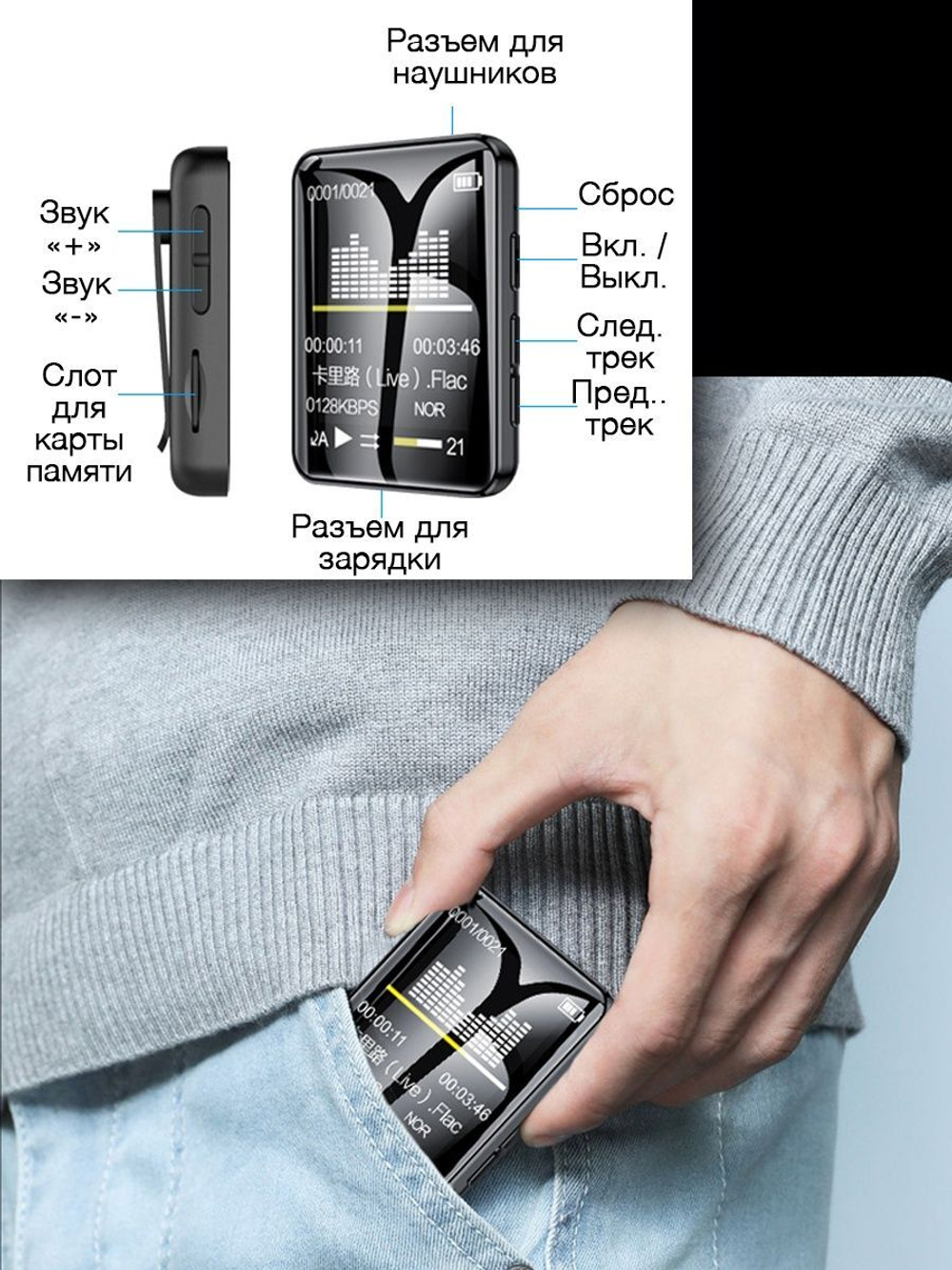 HiFi плеер MROBO A7 16 Гб с клипсой