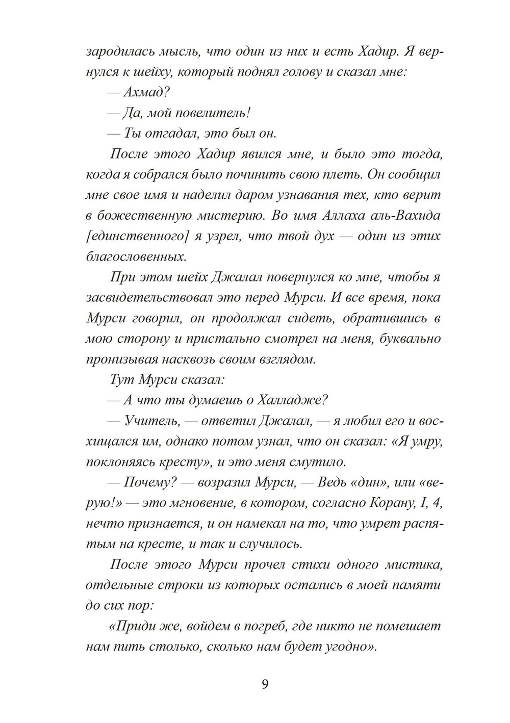 Воскресение и перерождение