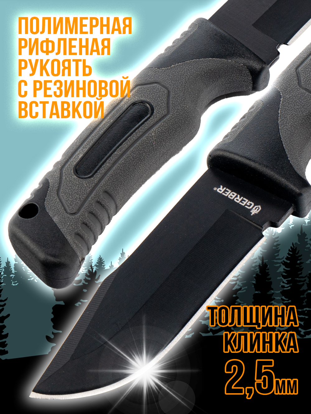 Нож туристический разделочный с фиксированным лезвием 120мм и стеклобоем/в ножнах.