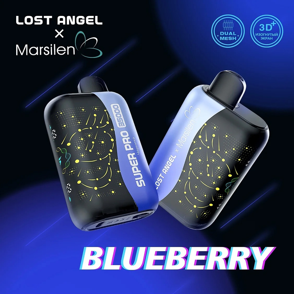 Marsilen Super Pro Черника 35000 купить в Москве с доставкой по России