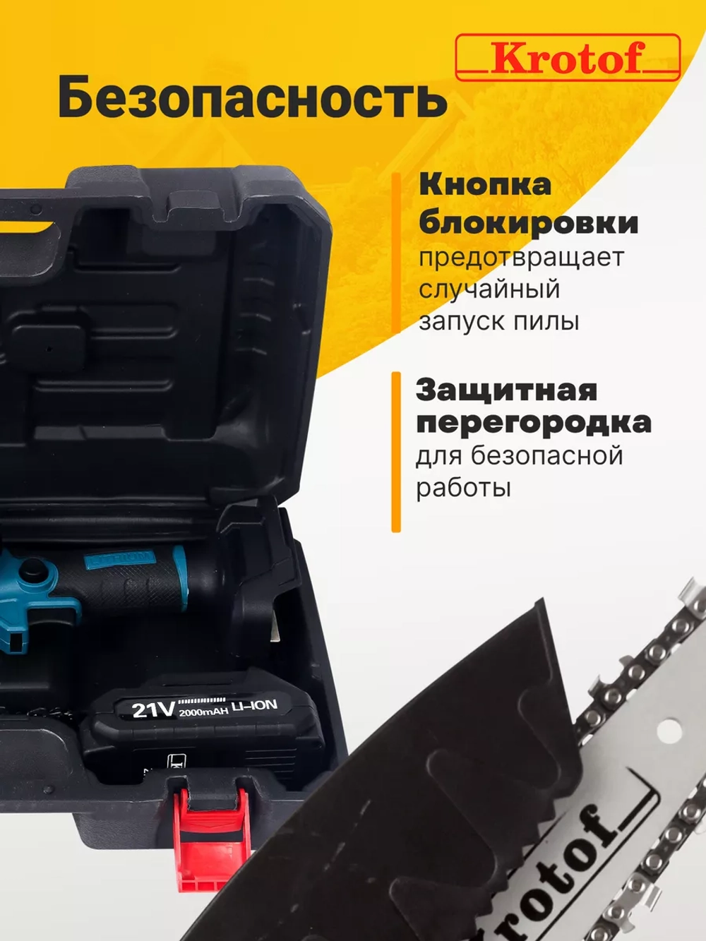 Пила аккумуляторная цепная мини CCS01 с двумя аккумуляторами