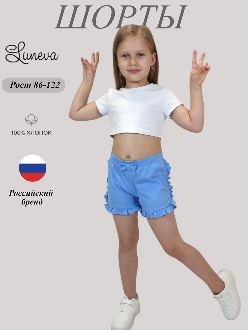 18-05-13 Шорты для девочки